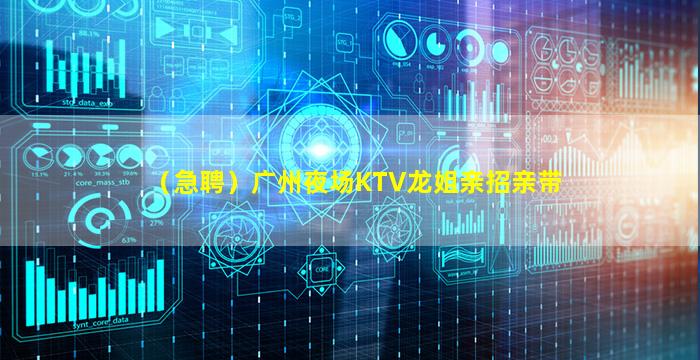 河南KTV招聘